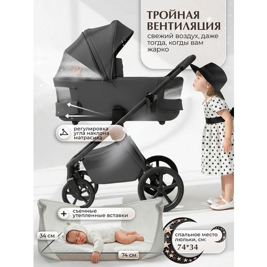 Коляска 3 в 1 SBL Elegante Therma (Colore) Dark Grey - 4